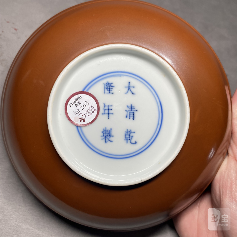 清乾隆 紫金釉弦纹碗 - 图9